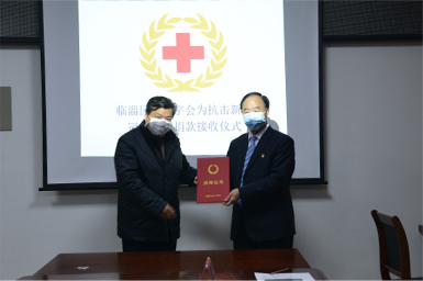 2020年2月2日，公司向臨淄區(qū)紅十字會(huì)捐贈(zèng)200萬元愛心善款，全力支援抗擊疫情工作